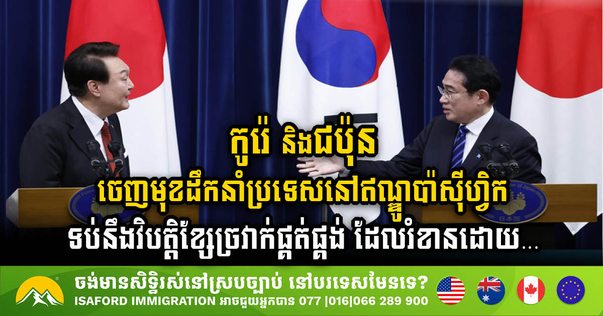 South Korea & Japan Lead Indo-Pacific Supply Chain Crisis Response Initiative