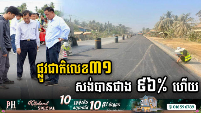 NR 31 Rehabilitation Project Nears Completion at Over 96%, Ahead of Schedule