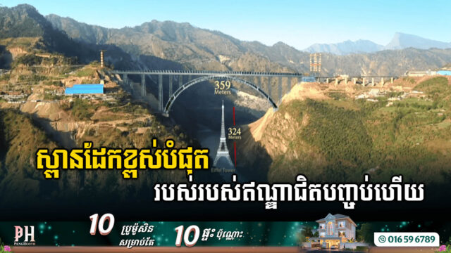 Engineering Wonders of the World: Highest Railway Bridge on Earth Nears Completion in India