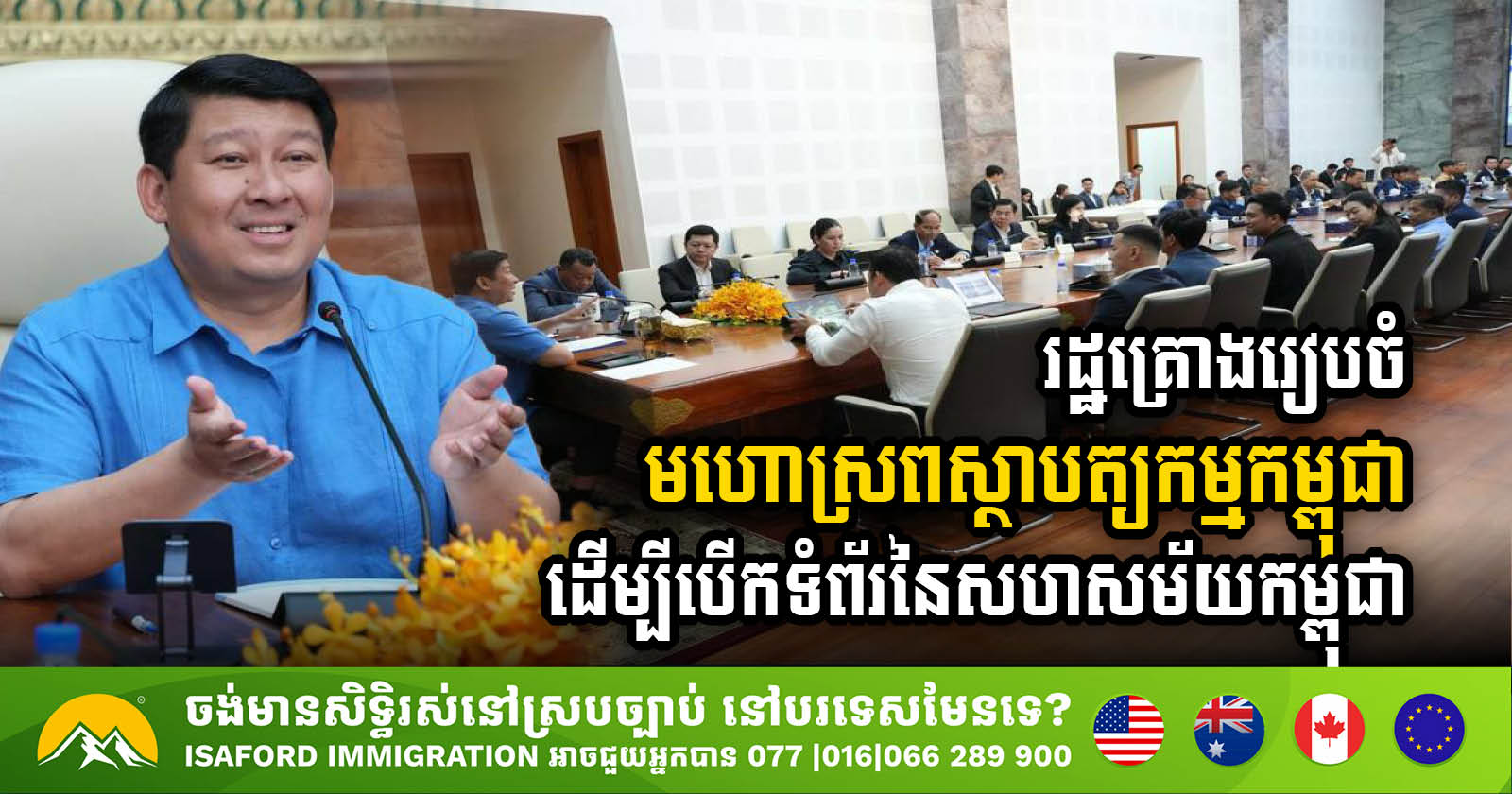 Cambodia to Host Architecture Festival, Showcasing the Nation’s Contemporary Urban Evolution