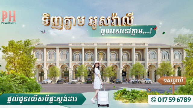 Exceptional Opportunity! Own a Home in Borey Peng Huoth & Enjoy Exclusive Discounts with Immediate Move-In