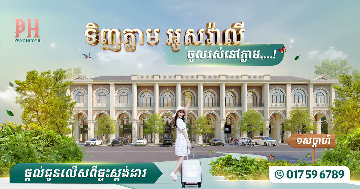 Exceptional Opportunity! Own a Home in Borey Peng Huoth & Enjoy Exclusive Discounts with Immediate Move-In