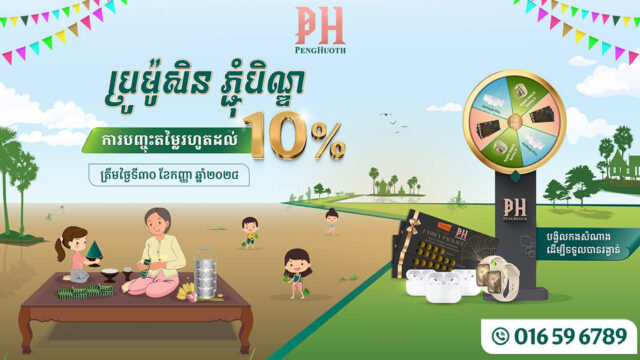 Pchum Ben Promotion! Borey Peng Huoth Discounts up to 10% & Special Offers!