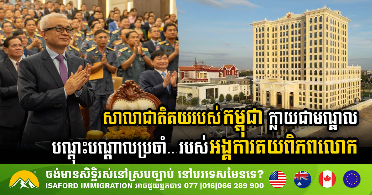 Cambodia Unveils National Customs School as the Newest Asia-Pacific Training Hub