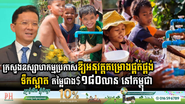 MISTI Announces USD 185 Million Water Supply & Sanitation Expansion Project