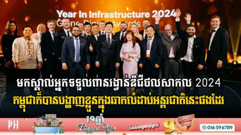 Bentley Systems ប្រកាសអ្នកឈ្នះពានរង្វាន់ Going Digital Awards ប្រចាំឆ្នាំ 2024