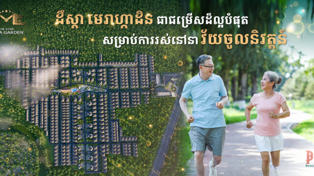 The Star Mera Garden: Ideal Housing for Every Stage of Life with Exclusive Offers in Phnom Penh