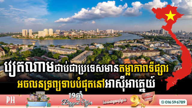 Vietnam Ranks as Southeast Asia’s Least Transparent Real Estate Market