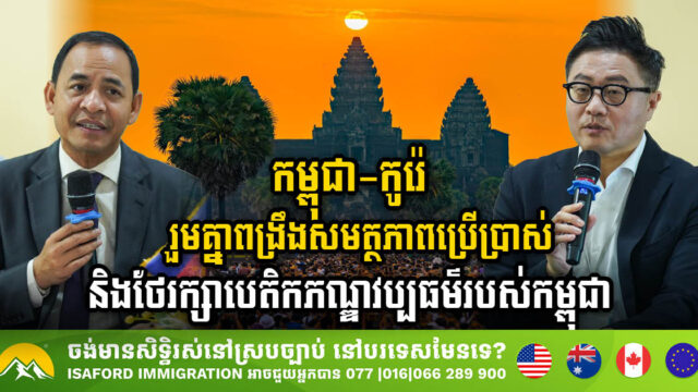 Korea Provides Professional Training for Cambodia to Enhance Cultural Heritage Preservation & Tourism Development