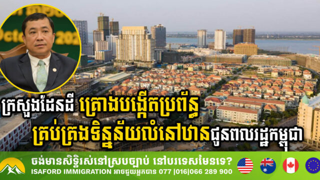 Ministry of Land to Launch Housing Data Management System for Affordable Housing Planning