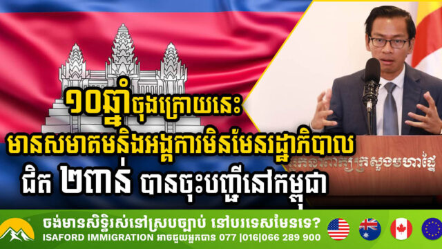 Nearly 2,000 Local Associations and NGOs Registered in Cambodia Since 2015