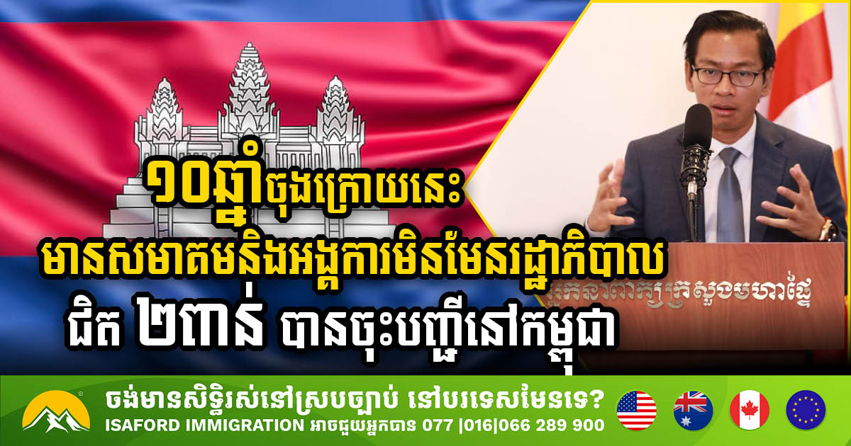 Nearly 2,000 Local Associations and NGOs Registered in Cambodia Since 2015