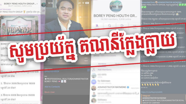 Urgent Warning: Surge in Fake Telegram Groups Targeting Investors & General People