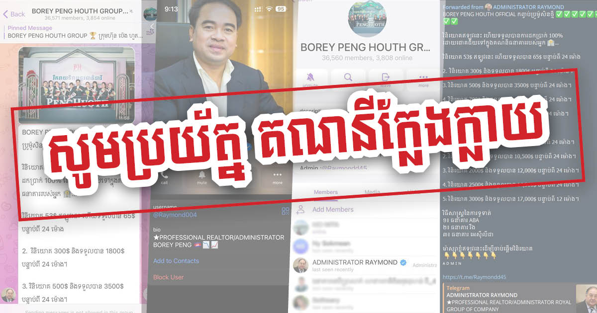 Urgent Warning: Surge in Fake Telegram Groups Targeting Investors & General People