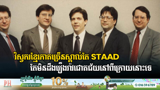 Becoming Bentley: 40 Years Ago, Bentley Brothers Launched A Software Company That Helped Change How We Live