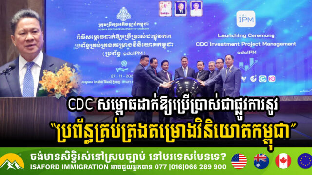 CDC Unveils Groundbreaking Investment Project Management System to Boost Investor Confidence