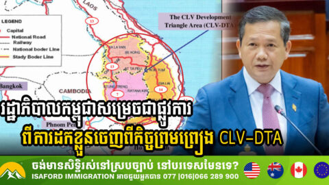 Cambodia Officially Withdraws from CLV Development Triangle, Focuses on National Infrastructure Projects
