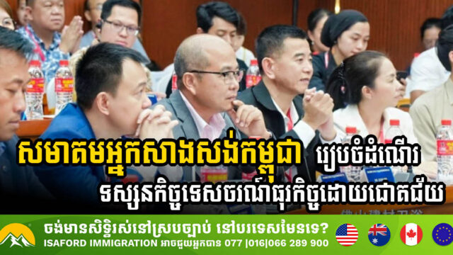 Cambodia Constructors Association’s Successful Business Tour at Foshan Trade Conference