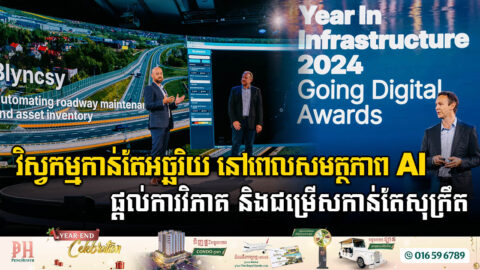 Bentley Systems: Open Data Ecosystems to Advance Infrastructure Engineering