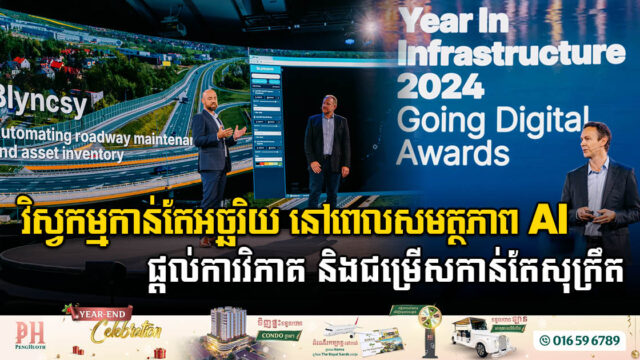 Bentley Systems: Open Data Ecosystems to Advance Infrastructure Engineering