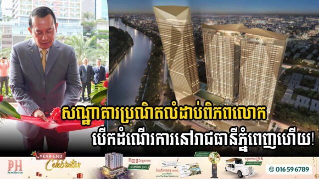 Shangri-La Phnom Penh Sets a New Benchmark in Luxury with USD 580 Million Investment