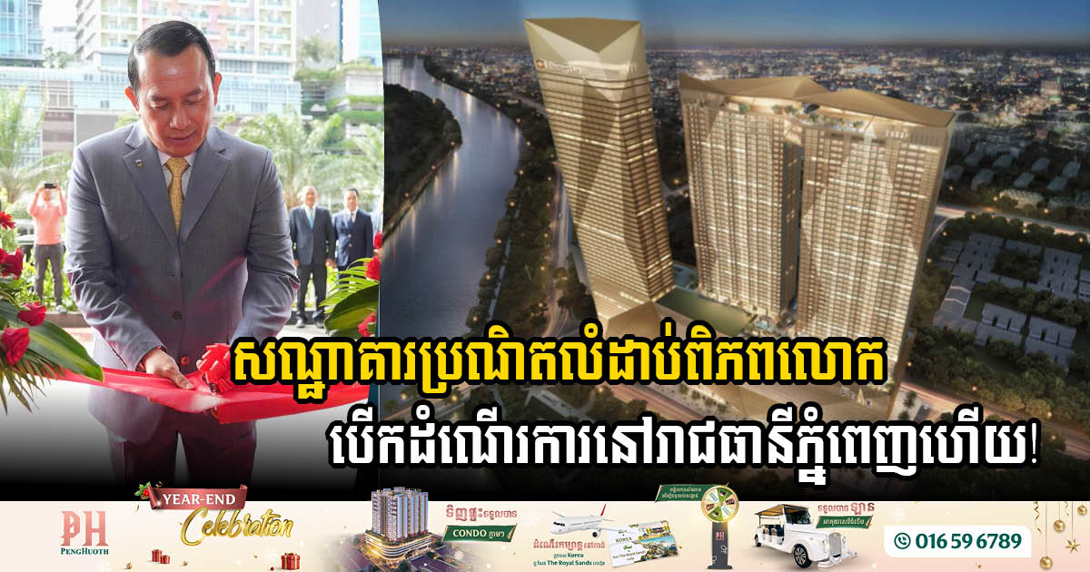 Shangri-La Phnom Penh Sets a New Benchmark in Luxury with USD 580 Million Investment