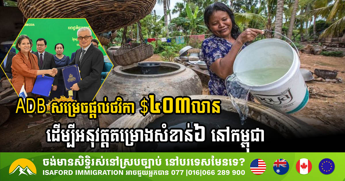 ADB Commits USD 403 Million to Catalyse Cambodia’s Development Across Six Strategic Sectors