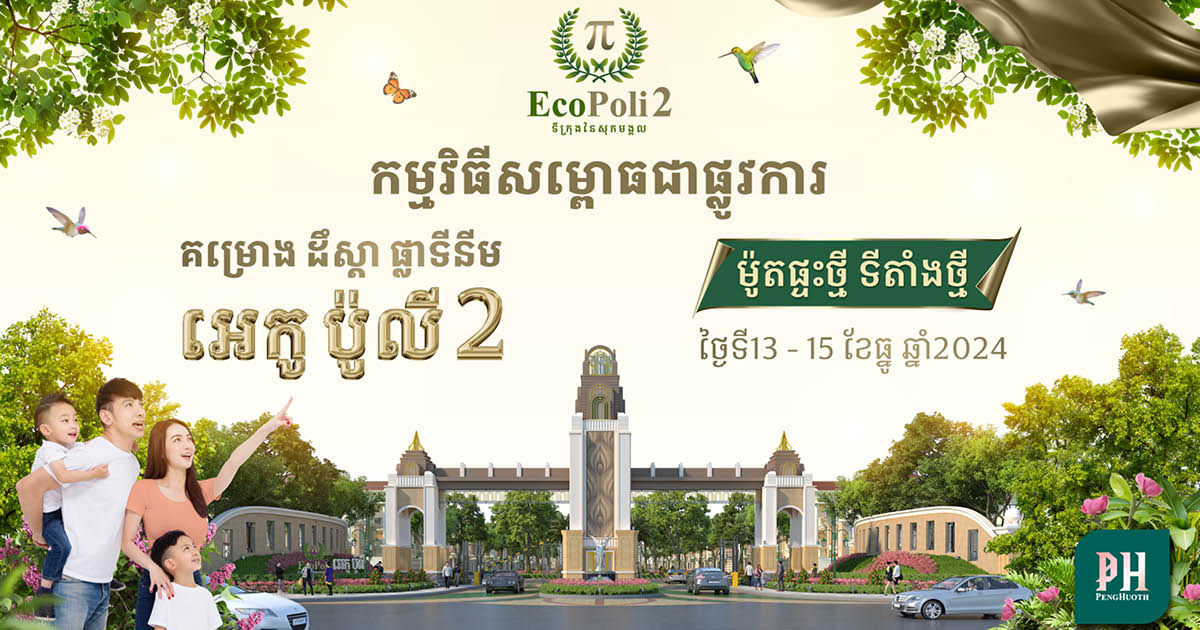Borey Peng Huoth Launches The Star Platinum Eco Poli 2 with Modern Homes and Exclusive Offers