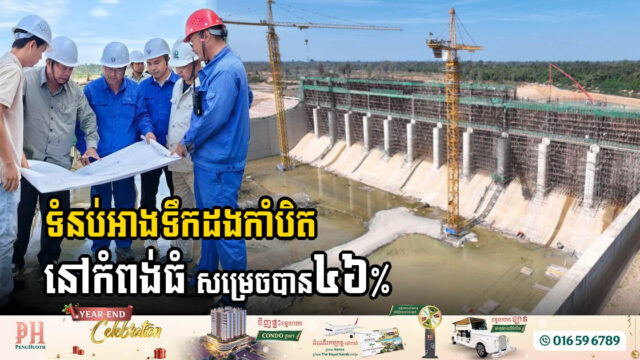Dang Kambit Reservoir Dam Construction Reaches 46% Completion, Set to Serve 25k Farmers’ Future
