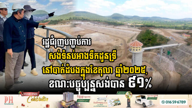 Dauntri Reservoir Dam Nears Completion with 91% Progress, Set to Open by October 2025