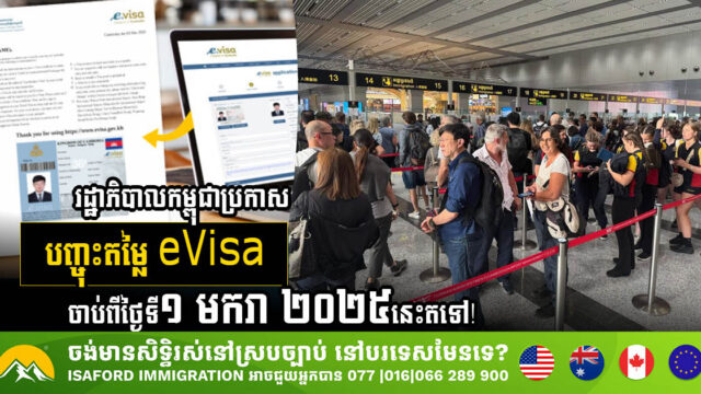 Exciting New Year Discounts on Cambodian eVisas!