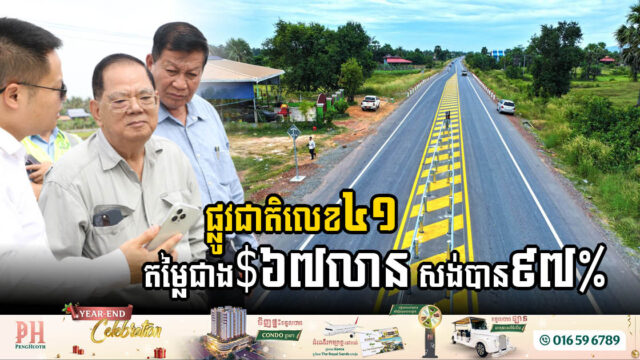 NR 41 Restoration Project Achieves 97% Completion with Over USD 67 Million Investment