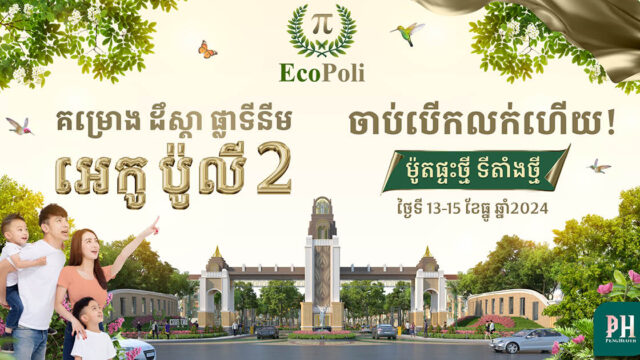 Borey Peng Huoth Launches Eco Poly 2 Project with Exclusive Promotions & Profitable Investment Opportunities