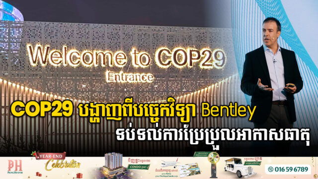 COP29 Dispatch: How Digital Twins Can Fortify Infrastructure Against Fierce Storms