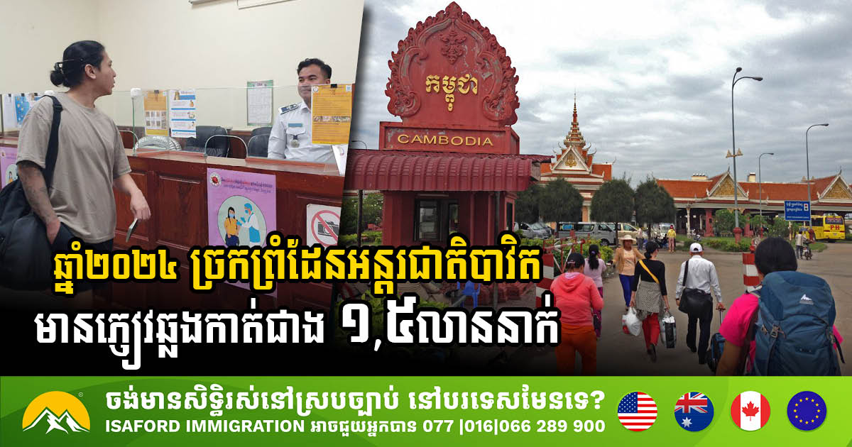 Surge in Visitor Traffic at Bavet International Border Crossing