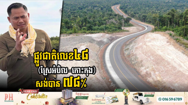 Progress Report: National Road No. 48 Restoration Nears Completion