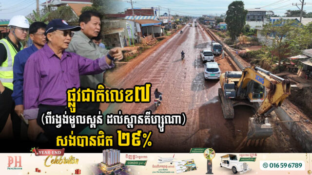 National Road 7 Expansion Project Progresses, Reaches 28.76% Completion
