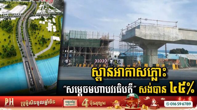 Twin Skybridge Along 60-metre Road at Intersection of NR 2 45% Complete