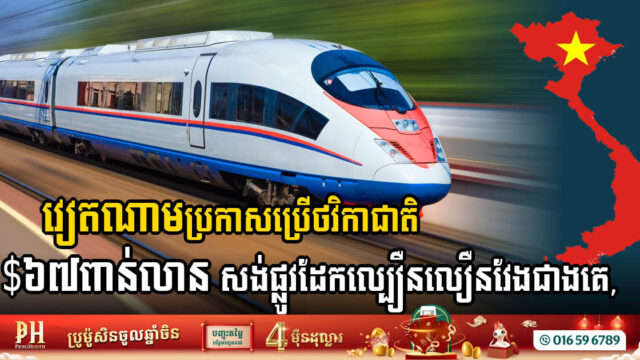 Vietnam’s USD 67 Billion High-Speed Rail Project Charts Independent Path, Shunning Foreign Investment