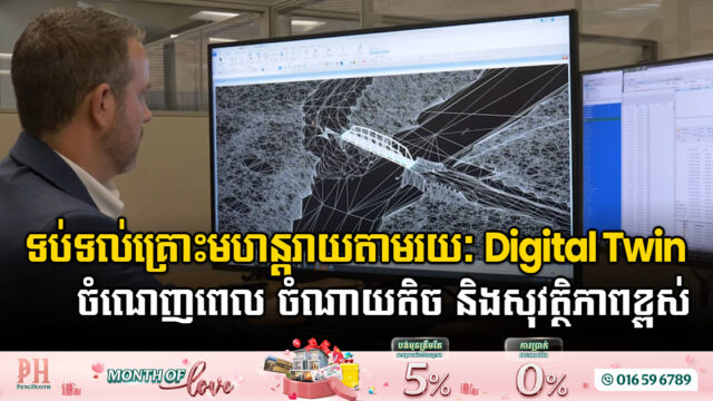 A Bridge To The Future: How Digital Twins Helped Kentucky Recover From Catastrophic Floods