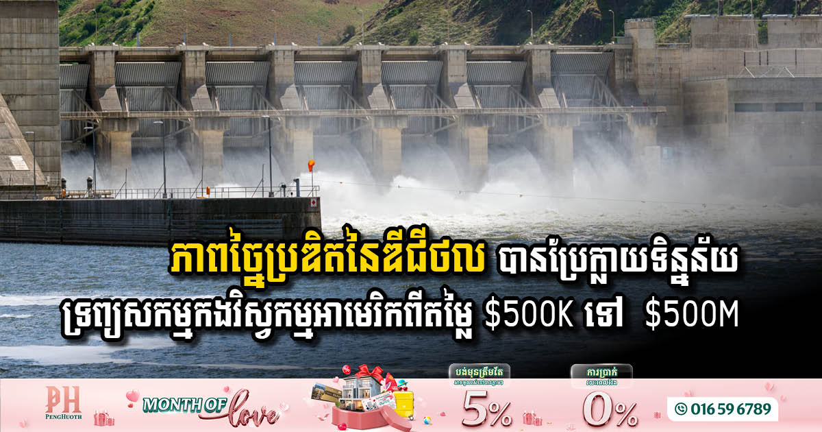 ដំណើរឆ្ពោះទៅរកឌីជីថល៖ កងវិស្វកម្មអាមេរិក ប្រែក្លាយទិន្នន័យទ្រព្យសម្បត្តិជាតិពី $៥០ម៉ឺន ទៅជា $៥០០លាន