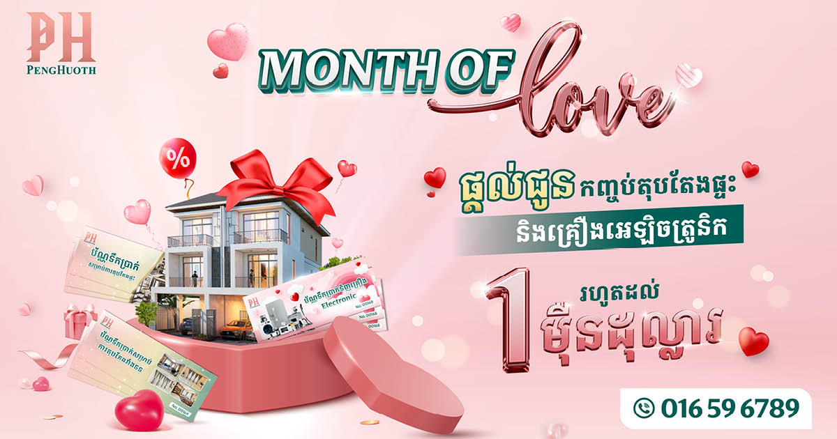 Unwrap the Magic of Love with Borey Peng Huoth’s Exclusive Valentine’s Promotion!