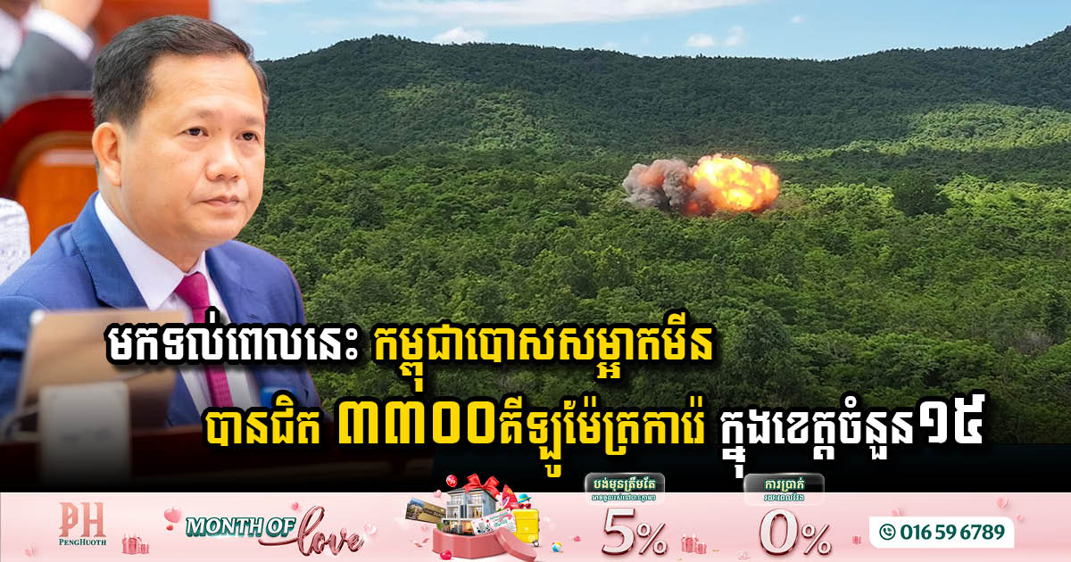 Cambodia Marks Significant Milestones in Landmine Clearance Efforts