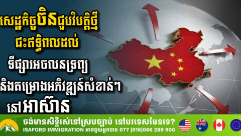 ASEAN Real Estate Markets Navigate Headwinds as China’s Economy Falters