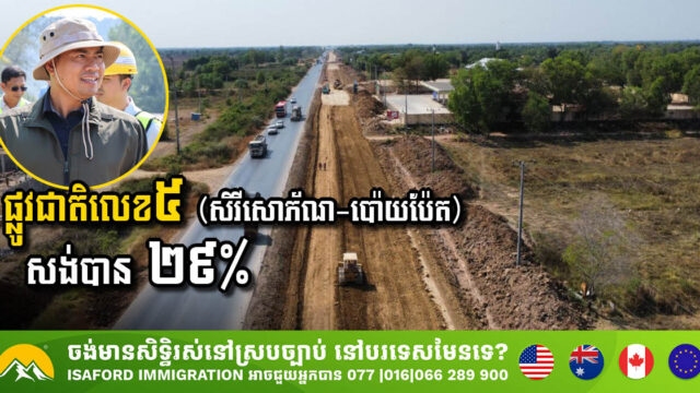 Progress Report on National Road 5: Final Section Construction Updates
