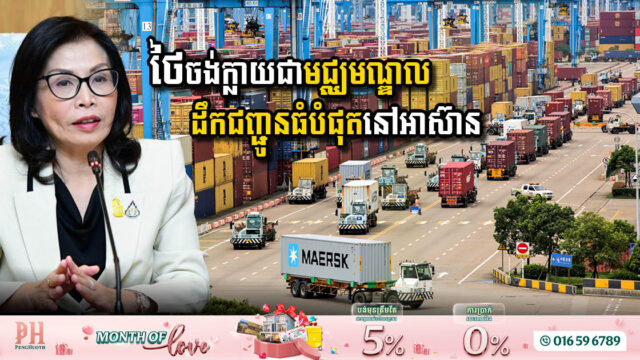 Thailand Accelerating Major Projects to Become Largest Transportation Hub in ASEAN
