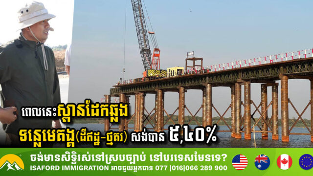 Progress on Clay-Thoma Kor Bridge Construction