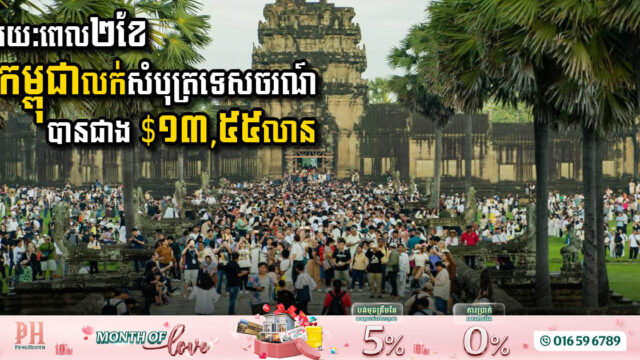 Cambodia’s Tourism Soars with Impressive Revenue from Ticket Sales