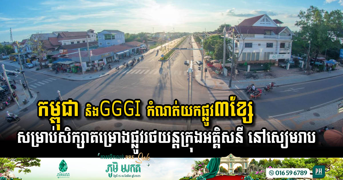 Electric Bus Revolution in Siem Reap: A Step Towards Sustainable Transport