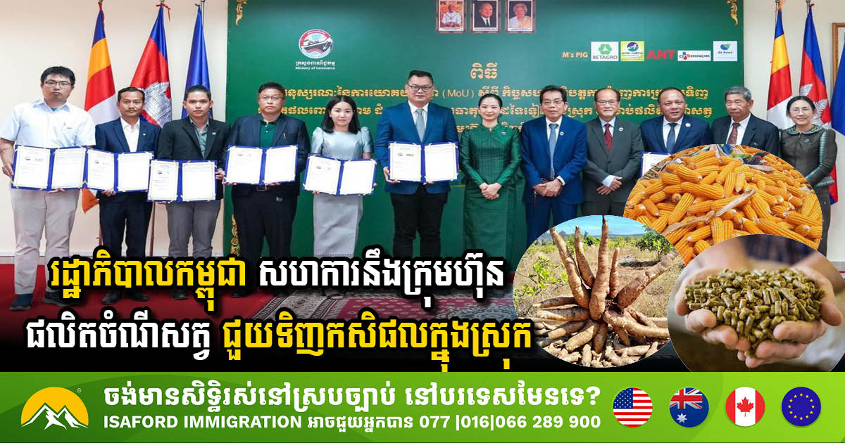 Gov’t & Private Sector Join Forces to Boost Local Agricultural Production with MOU